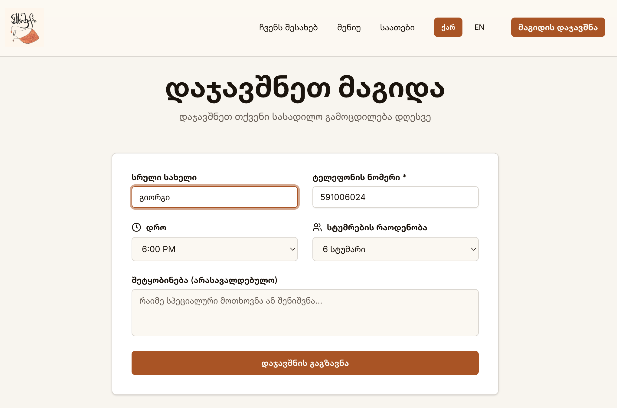 Dineo Platform Dashboard